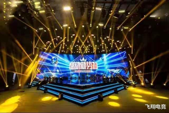  电竞年度盛典举办，行业精英齐聚一堂