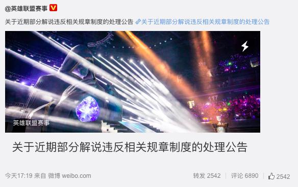  电竞解说金句频出，激情呐喊点燃观众热血  