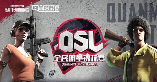  绝地求生全球锦标赛启幕，百支战队争夺千万奖金  